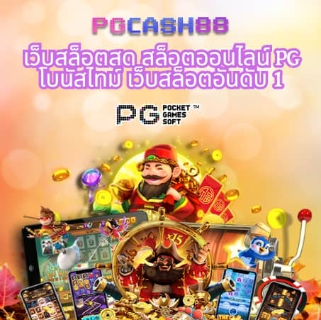 รวมเว็บ betflix